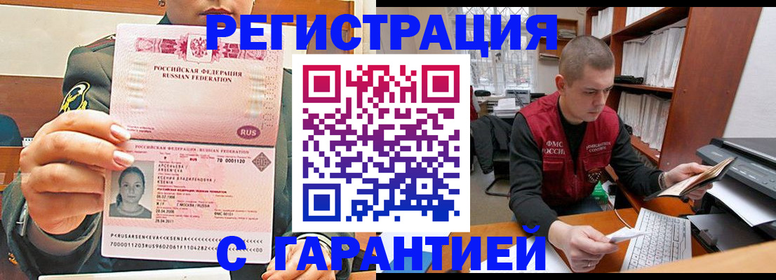 временная регистрация поиск в Камбарке