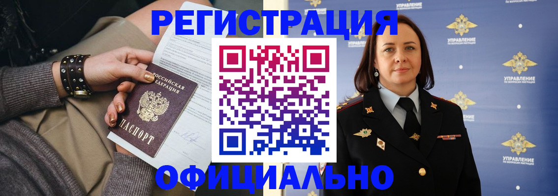 прописка ребенка в Камбарке