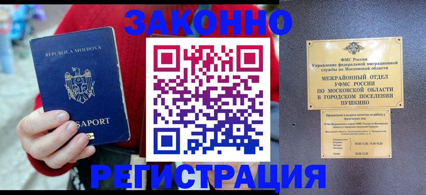 прописка ребенка в Камбарке