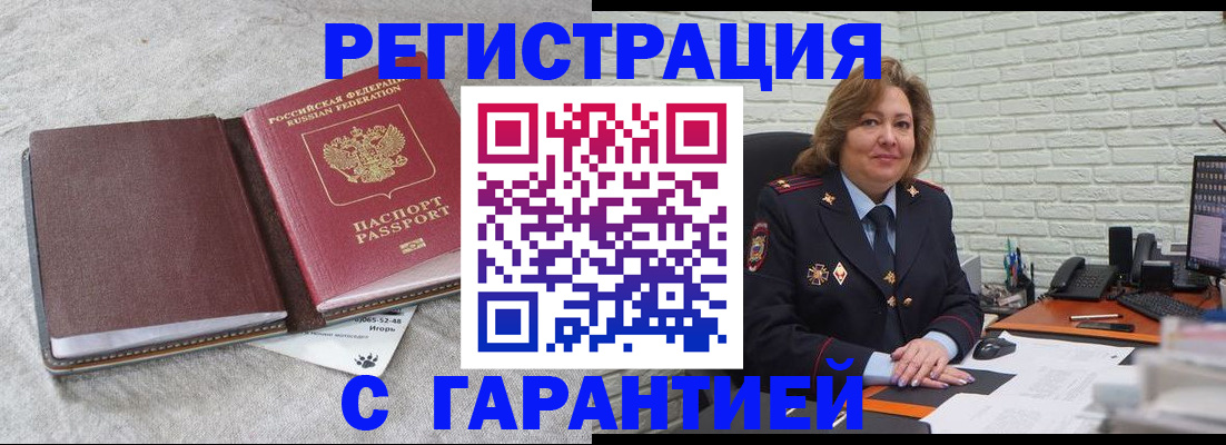 временная регистрация купить в Камбарке