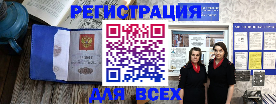 временная регистрация надежно в Камбарке