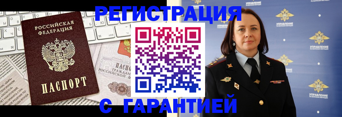 временная регистрация поиск в Камбарке