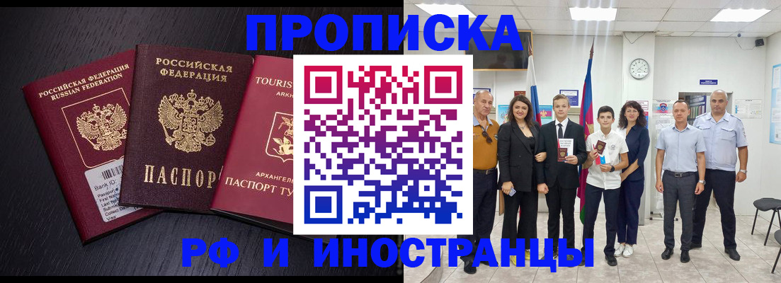 временная регистрация недорого в Камбарке